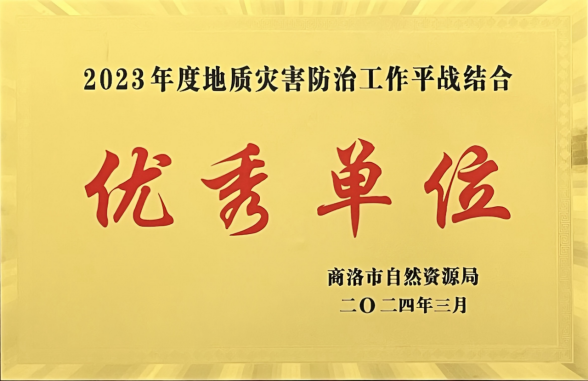 634f0e15d8e3f6e1cf19a6eb99c8d346.png 綜合地質(zhì)大隊(duì)新聞稿件審批表2024--35(1)368.png