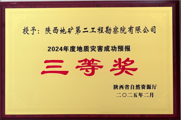 8b6b1c47dbe2ab4279b5c9f8f43d54a9.png 綜合地質(zhì)大隊新聞稿件審批表2025-44764.png