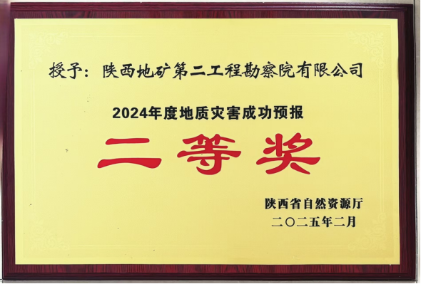 ed1c3d176e122ba974f24bcc86f1d19f.png 綜合地質(zhì)大隊新聞稿件審批表2025-44762.png